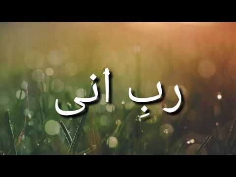 Rabbae inni - ahmadiyya poem - ahmadiyya Urdu nazm