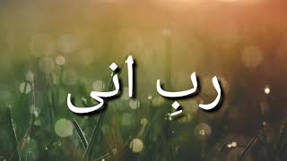 Download lagu Rabbae inni - ahmadiyya poem - ahmadiyya Urdu nazm mp3