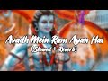 Awadh Me Raam Aaye Hain Slowed Reverb Bhakti Slowed And Reverb Song Jai Shree Ram