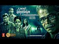 St Marysile Kolapathakam Malayalam Crime Thriller Aparna Nair Sudheer Karamana Full Movie