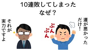 勝率50％の試合を10連敗することはどのくらいあるのか、シミュレーションしてみた