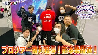 【MTG】プレイヤーズコンベンション静岡2024【Vlog】