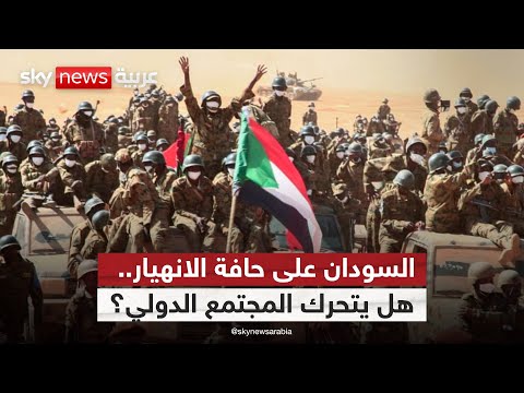 فيديو | إلى أي مدى يمكن للأمم المتحدة مواجهة التدهور الأمني في السودان؟ | #الظهيرة