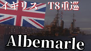 [WOWS][ゆっくり実況]世界で一番軍艦をカッコよく見せるゲーム　part1