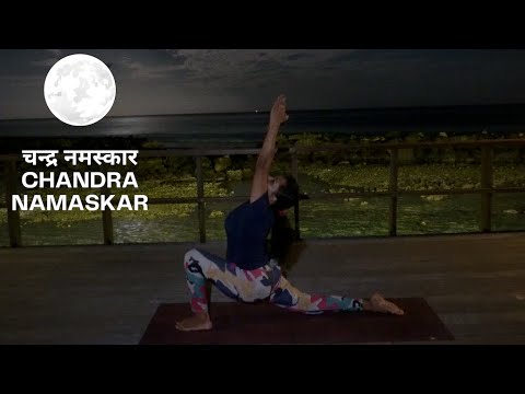 Chandra Namaskar I Moon salutation I Yoga with Vinita
