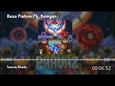 آهنگ جدید پیشرو(فیت کامیار) به نام تموم شده از آلبوم پرواز | Reza Pishro(Ft. Kamyar) - Aghrab