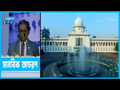 বিচারপ্রার্থীদের হয়রানি বন্ধের নির্দেশ