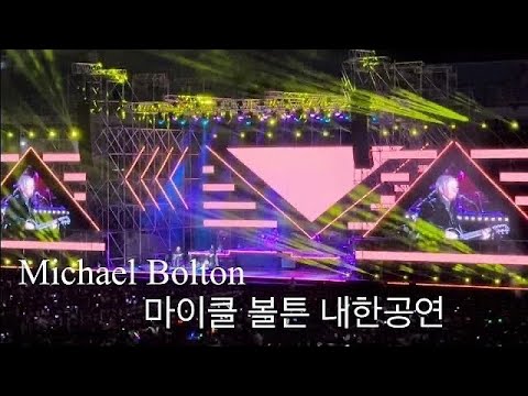 [2023년 마이클 볼튼 내한공연]소향 어메이징 그레이스 (Amazing Grace)|거룩한 밤(Oh holy night)