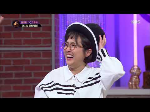 더 히트 The HIT - 흔들린 우정 안무를 급하게 만들었다? (ft.혼을 담은 바운스ㅋㅋㅋ).20190419