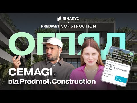 Predmet.CEMAGI - video