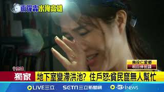 Re: [新聞] 凱米重創！黃捷喊團隊奔波一整天　「對