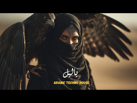Ya Leil يا ليل (Desert Star) | Mystical Arabic Techno House