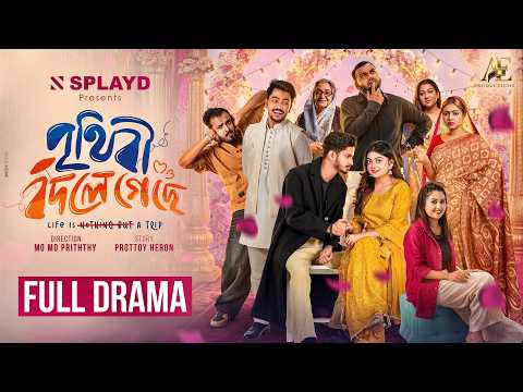 পৃথিবী বদলে গেছে | Full Natok | Youtube Film | Prottoy Heron | Mahima | Eid Natok 2026 |Bangla Natok