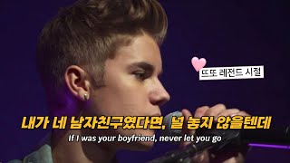 뜨또 전성기 시절....⭐️ Justin Bieber - Boyfriend (Acoustic Live ver.) [가사 해석/번역]