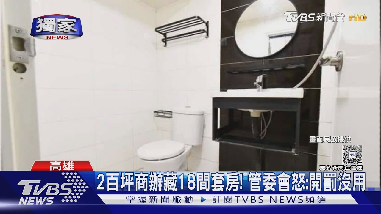 獨／2百坪商辦藏18間套房　其他業主憂：恐成城中城翻版