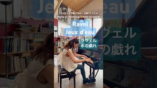 Download lagu Ravel: Jeux d’eau | ラヴェル: 水の戯れ🇫🇷 #classic #piano #ピアノ #classicalmusic #frenchmusic mp3