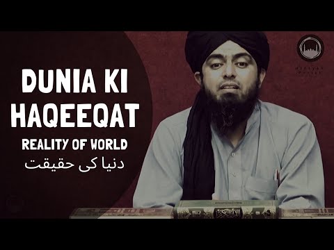DUNIYA ki HAQEEQAT (REALITY of WORLD) دنیا کی حقیقت (Engineer Muhammad Ali Mirza)