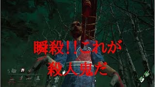 [DbD] #4 ハグをつかってみたら瞬殺だったw [キラー]