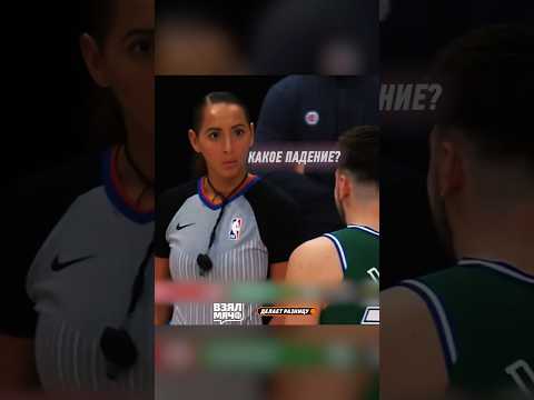 ЛУКА ДОНЧИЧ И СУДЬЯ 😂#нба #nba #баскетбол #basketball #взялмяч