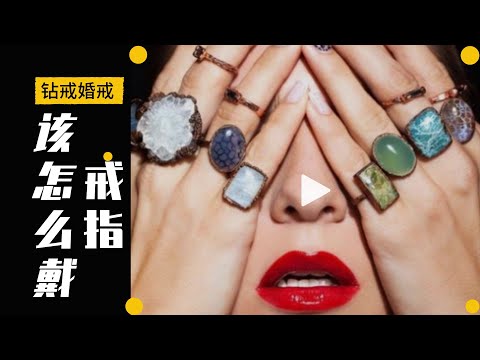 戒指算命法