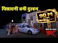 Aahat New Episode Horror Show 2025 Aahat New Episode 2025 डर का असली एहसास