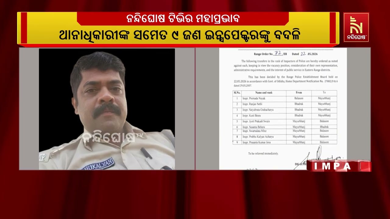 ନନ୍ଦିଘୋଷ ଟିଭିର ମହାପ୍ରଭାବ ; ଅଶ୍ଳୀଳ ଫଟୋ ଭାଇରାଲ୍ ଓ ବ୍ଲା?