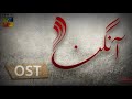 Aangan Full OST HUM TV Drama Aagan Episode
