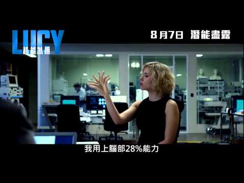 LUCY: 超能煞姬電影海報