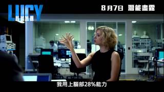 Lucy: 超能煞姬電影劇照1