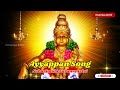 SABARIMALAI SARANAMALAI SABARIMALA YATHRA AYYAPPA DEVOTIONAL SONGS TAMIL