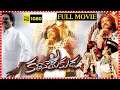 Kathanayakudu Telugu Full Length HD Movie Rajinikanth Jagapathi Babu Cinema Club