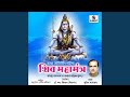Om Namh Shivay Shiv Mantra Suresh Wadkar