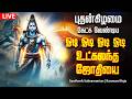 LIVE SONGS அமாவாசை அன்று சக்தி வாய்ந்த ஓடி ஓ