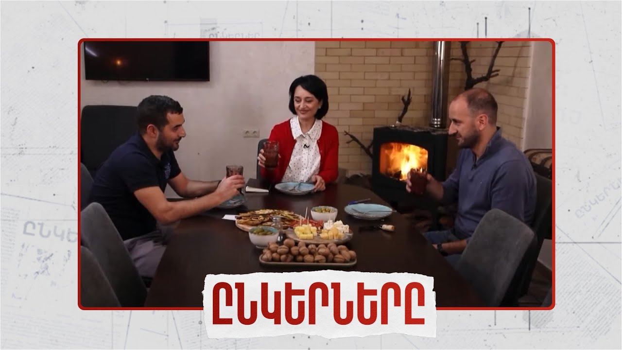 ԱԺ պատգամավոր Հրաչյա Հակոբյանն ու իր ընկերը․ Ընկերները՝ Մարինե Կարապետյանի բացահայտմամբ