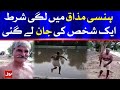 Pakpattan Latest News Breaking News