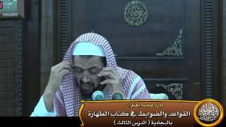 صورة الأصل إشتراك الجنسين في نواقض الوضوء