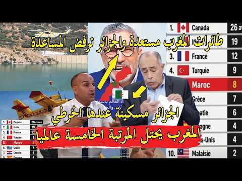 اعلام الجزائر يبكي ووزير جزائري يعترف الجزائر مسكينة 0 طائرة كنادير وبن سديرة يرد ويبهدل بونيف