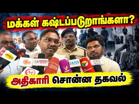 மக்கள் மீது தான் தவறு - அதிகாரி சொன்ன அதிர்ச்சி பதில் #chengalpattu #transport #specialbus #trending