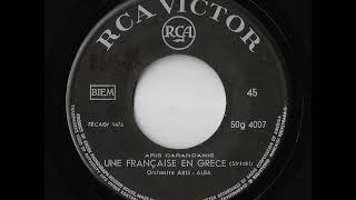 Orchestre Aris - Alba - Une Française En Grece (Sirtakis) (RCA Victor GRE)
