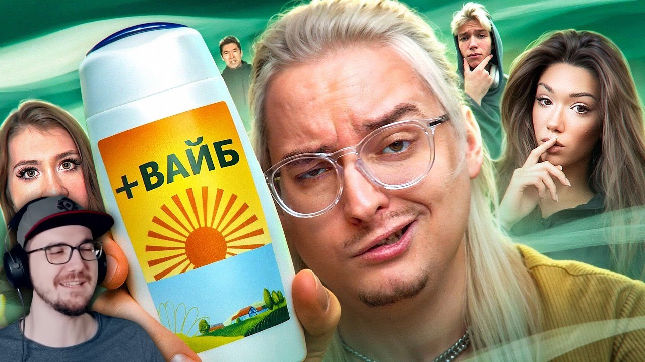 А ПОМНИТЕ ТИКТОК ХАУСЫ? Зря - Веб-Шпион ► Сибирский | Реакция