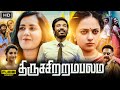 Thiruchitrambalam Tamil Movie Review Dhanush Nithya Menen Priya Aranthangi N Review Facts