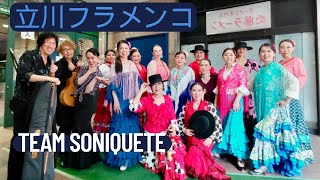立川フラメンコ2025