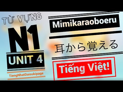 Từ vựng N1 - Mimikara N1 - Unit 4 耳から覚える N1