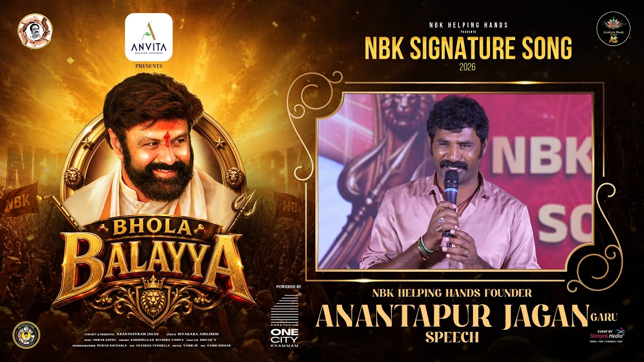 NBK హెల్పింగ్ హ్యాండ్స్ వ్యవస్థాపకుడు అనంతపురం జగన్ గారు భోళా బాలయ్య సిగ్నేచర్ సాంగ్ లాంచ్‌లో అద్భుతమైన ప్రసంగం