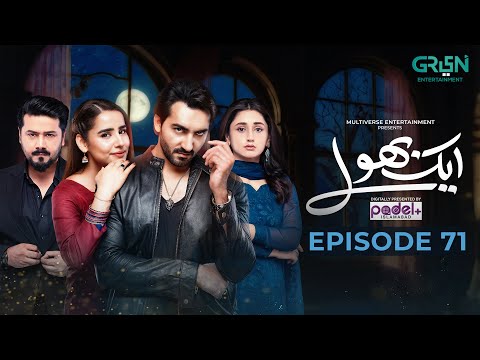 Aik Bhool Episode 71 | 10 December 25 | Saniya Shamshad - Ali Abbas - Dania Enwer - Hammad Farooqui