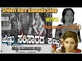 Sridevi Rare Kannada Song Hosadhenu Kaane Song Manorama Rare Kannada Song