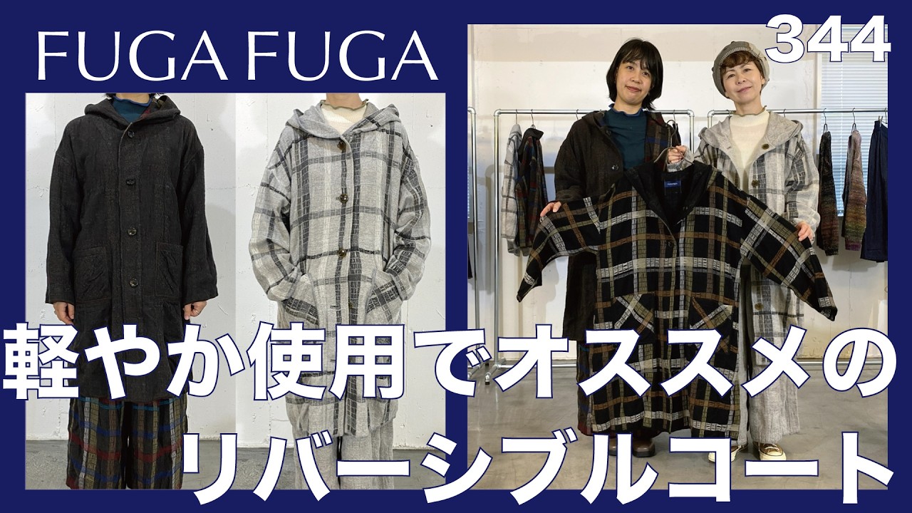 FUGA FUGA Vol.344