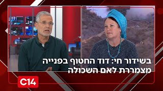 דוד החטוף בפנייה מצמררת לאם השכולה: "החיים של אבינתן ניתנו בזכות בנך" (חדשות ערוץ 14) - התמונה מוצגת ישירות מתוך אתר האינטרנט יוטיוב. זכויות היוצרים בתמונה שייכות ליוצרה. קישור קרדיט למקור התוכן נמצא בתוך דף הסרטון