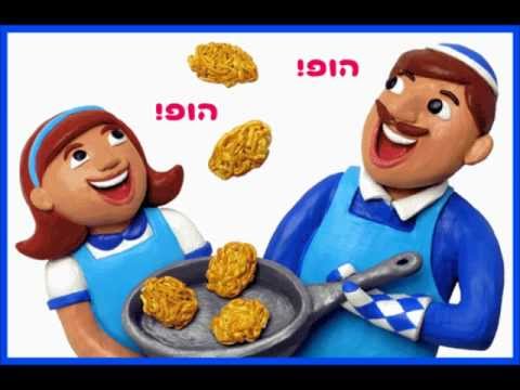 Hanerot Halalu [Chanukah Suite movement 3]