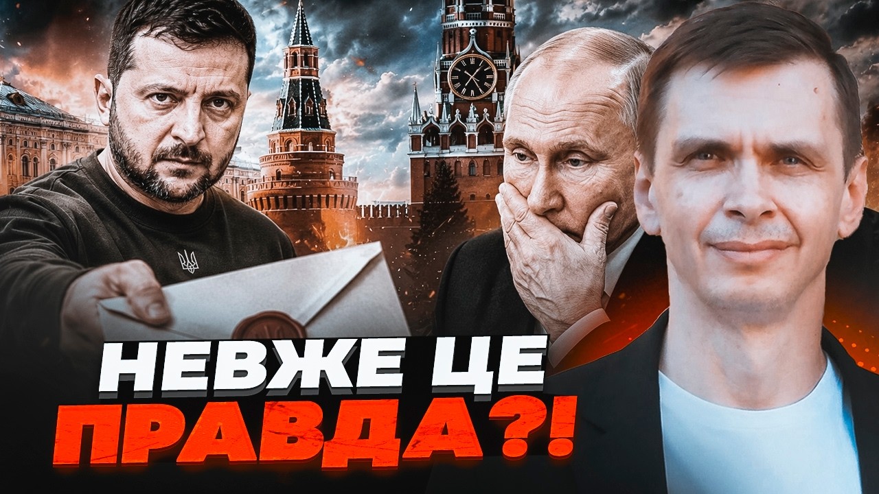 ⚡️ТЕРМІНОВО! Зеленський сам не чекав такого: Кремль у ступорі від цього зве?